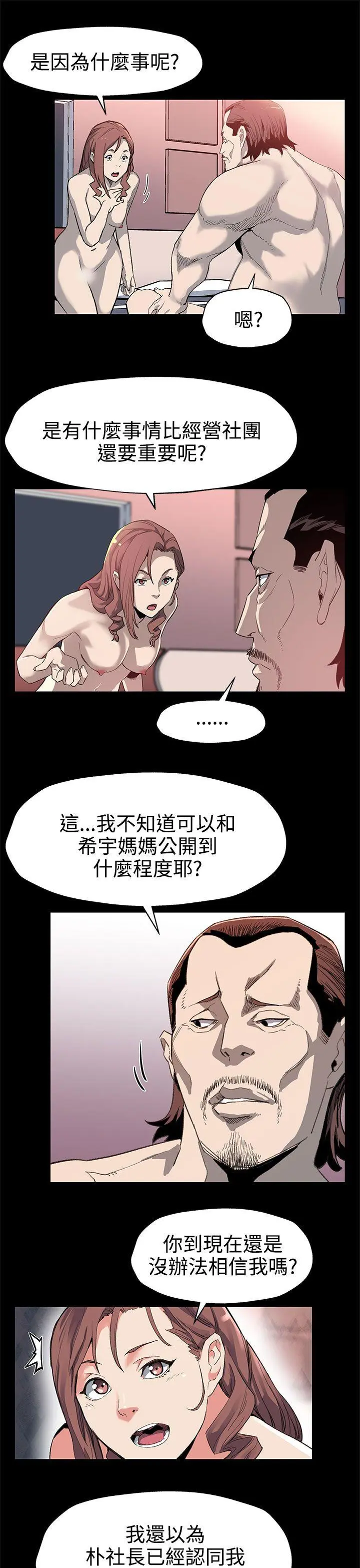 第33話