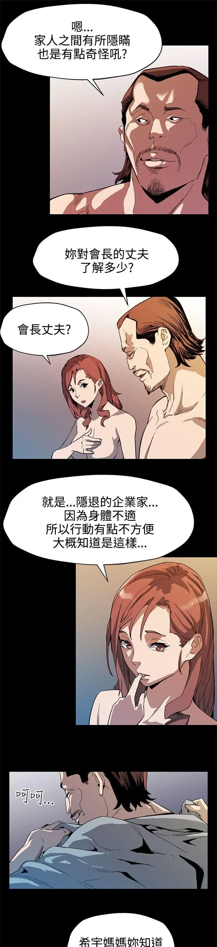 第33話