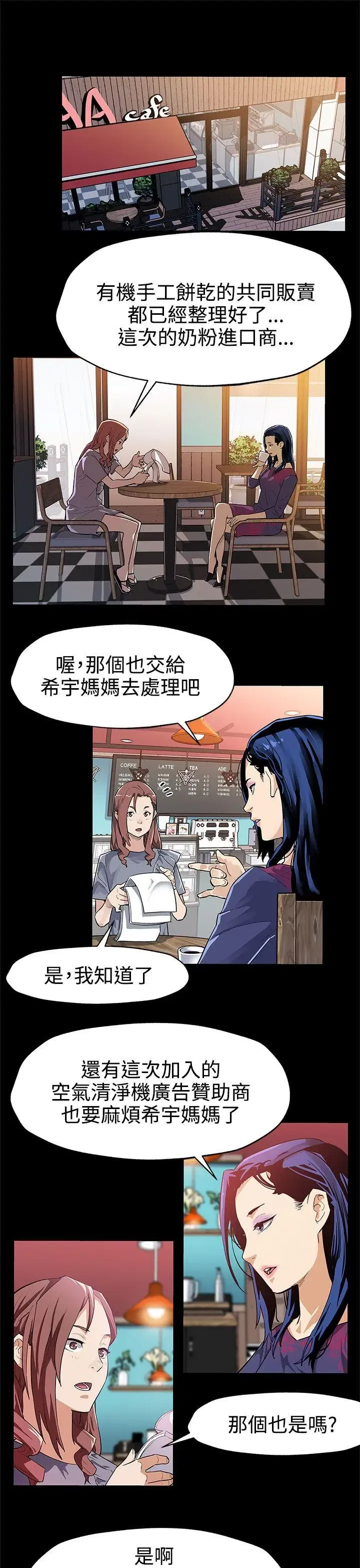 第33話