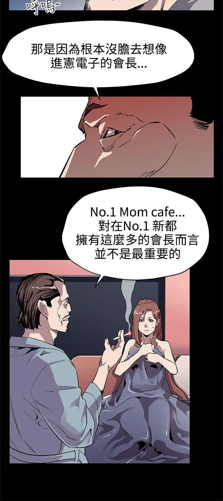 第33話