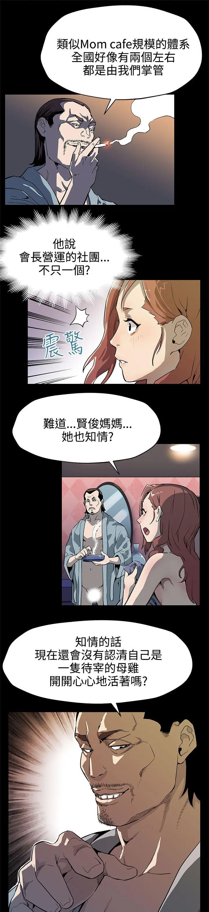 第33話