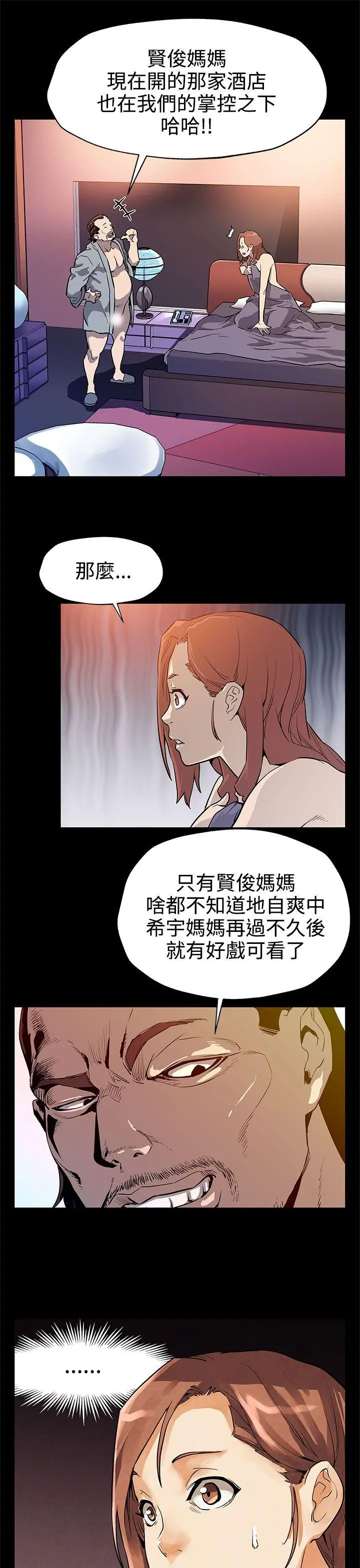 第33話