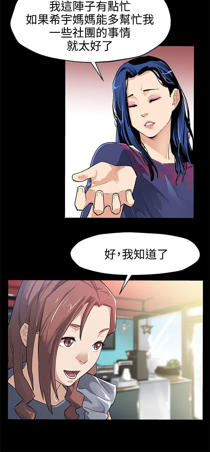 第33話