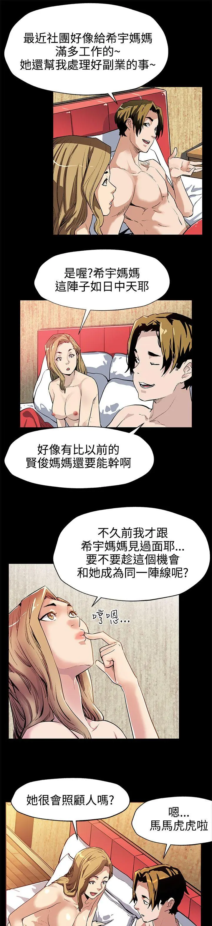 第33話
