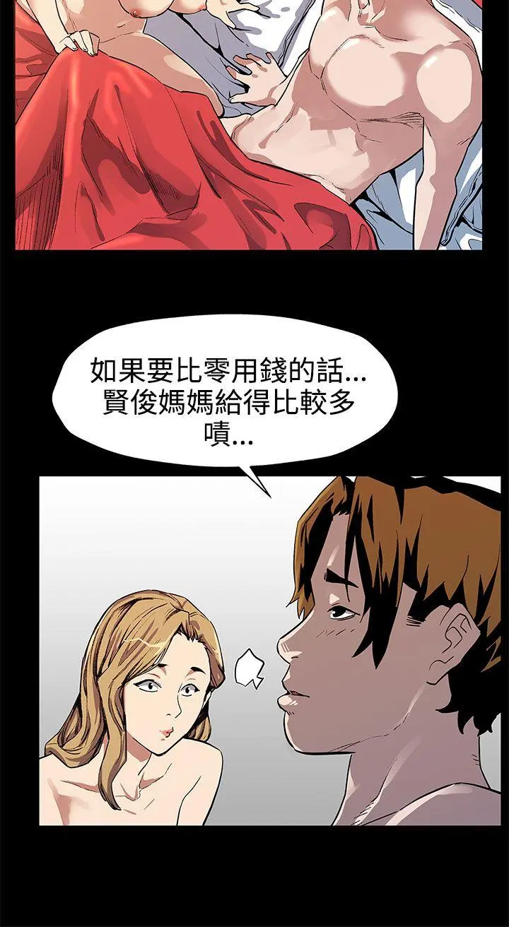 第33話
