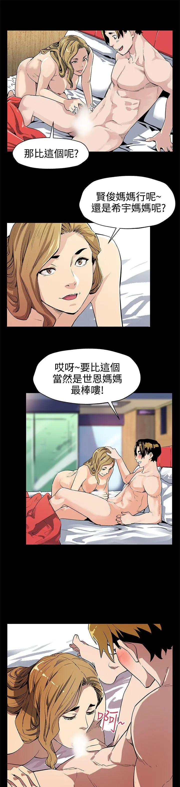 第33話