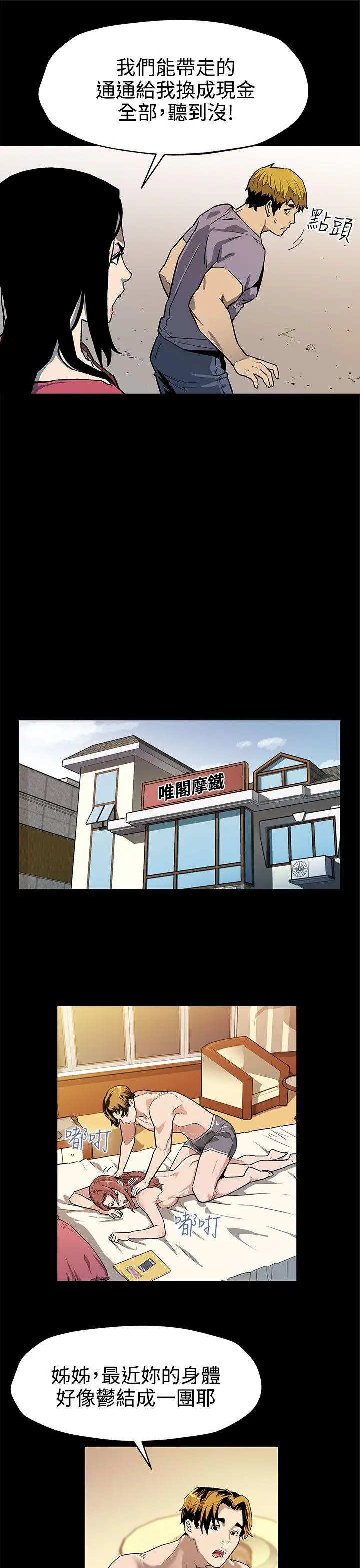 第36話