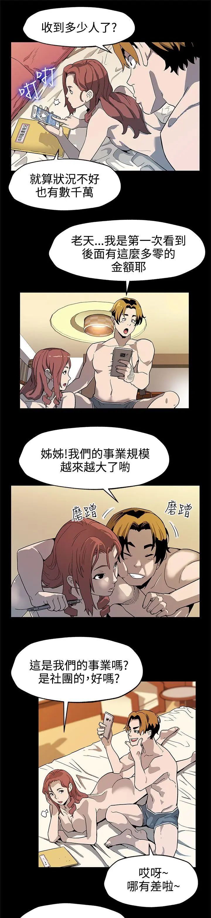 第36話