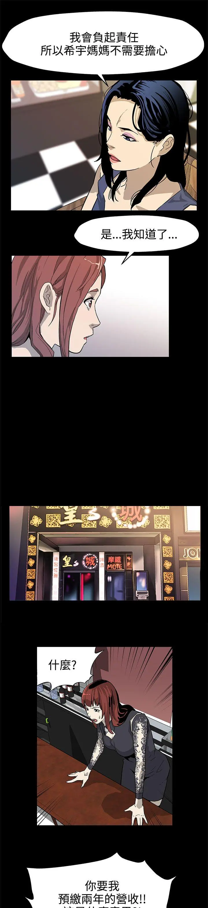 第36話