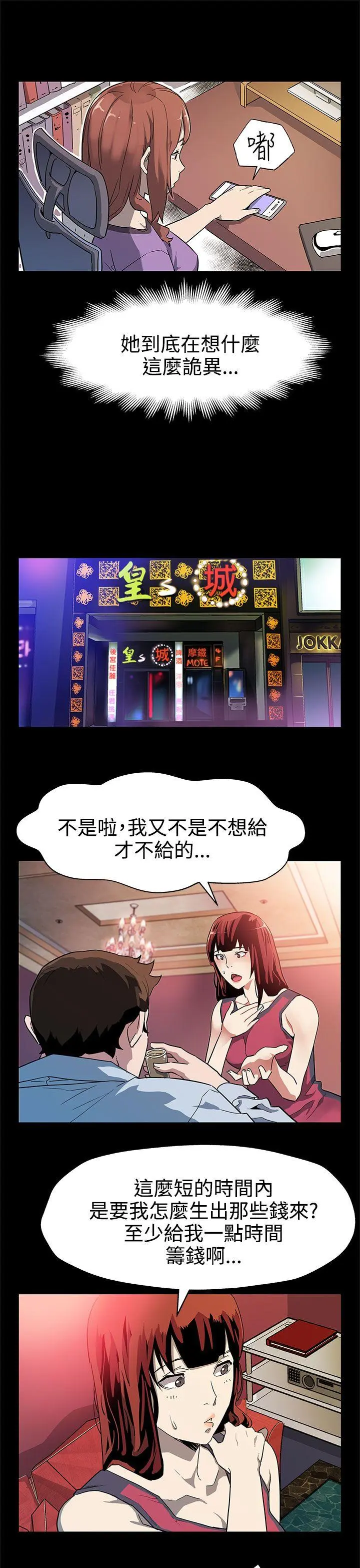 第37話