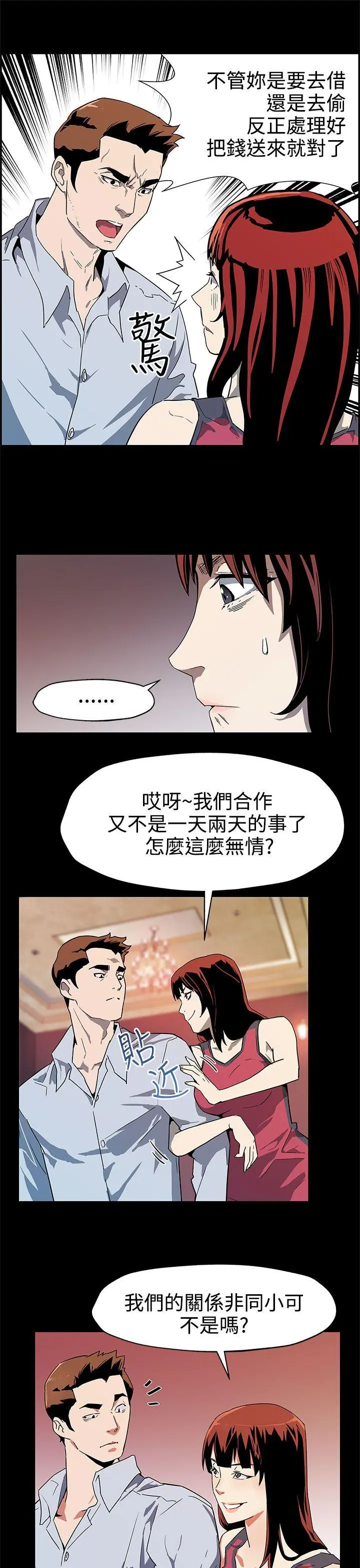 第37話