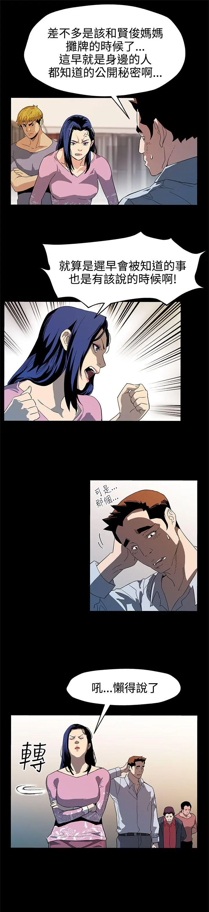 第38話