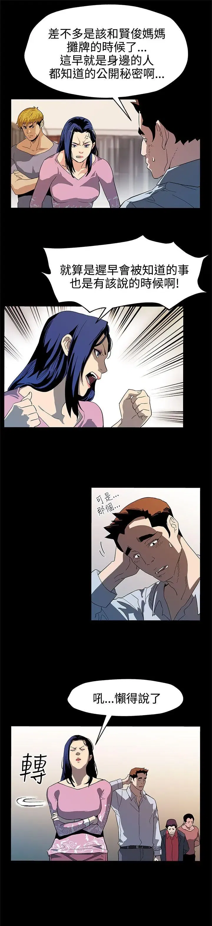 第38話
