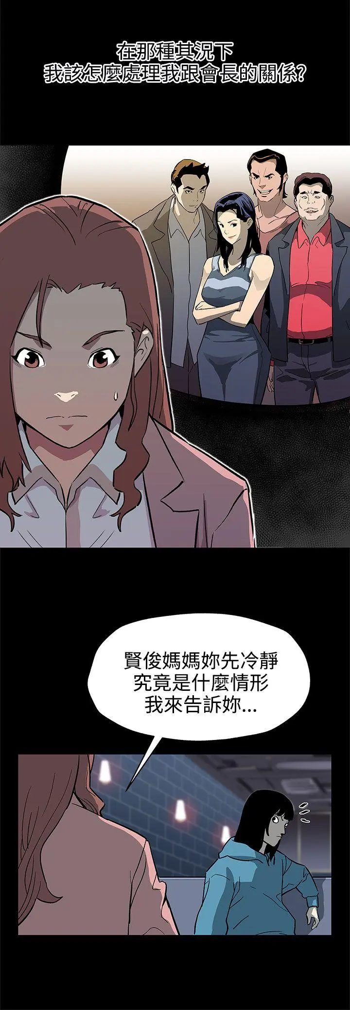 第39話
