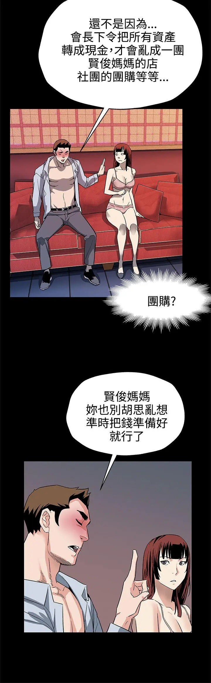 第40話