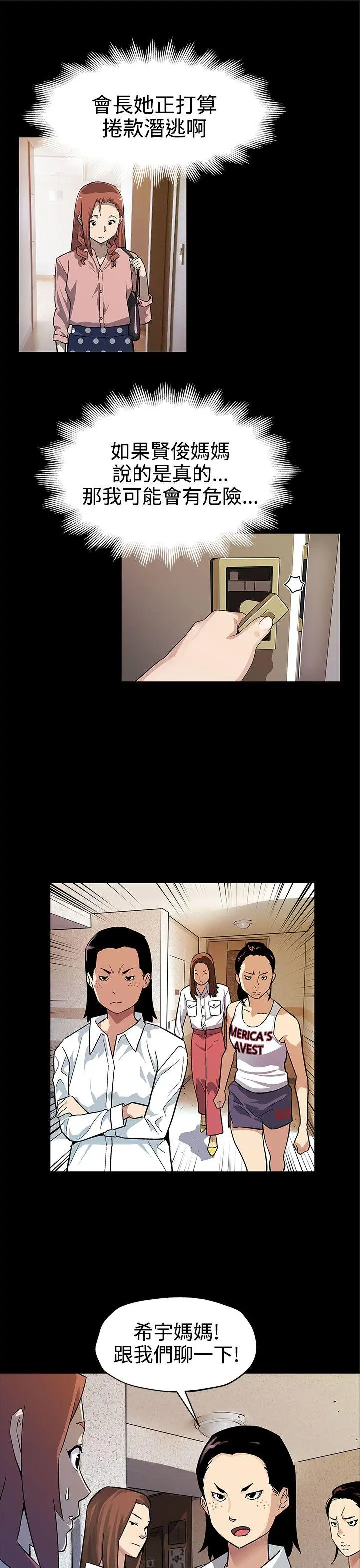 第41話