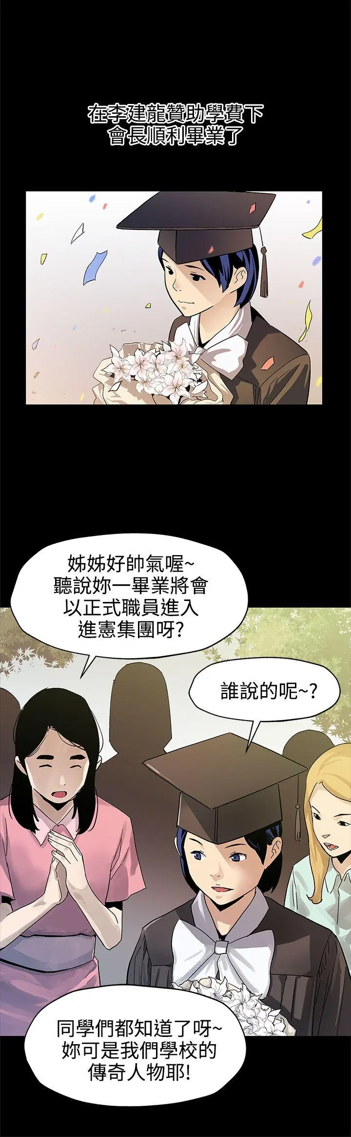 第42話
