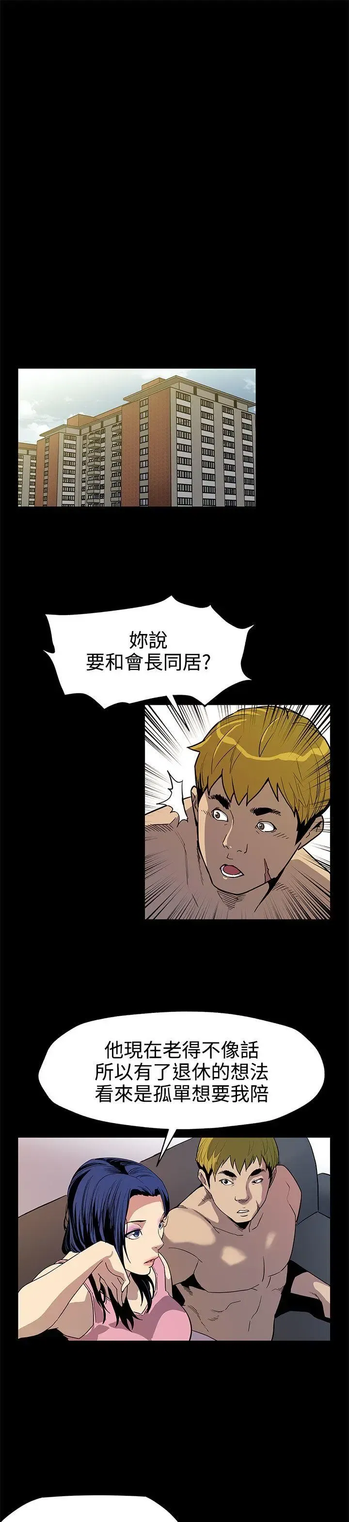第43話