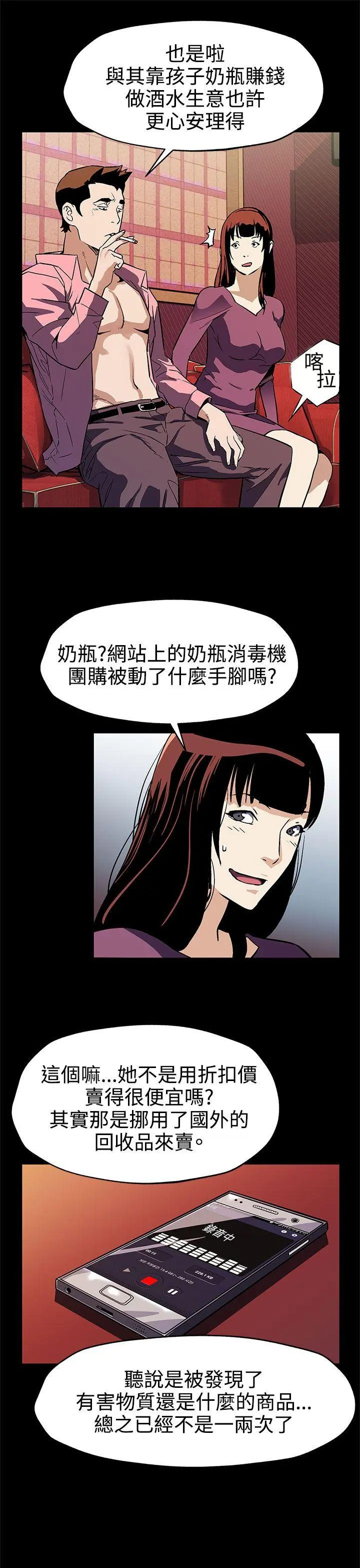 第46話