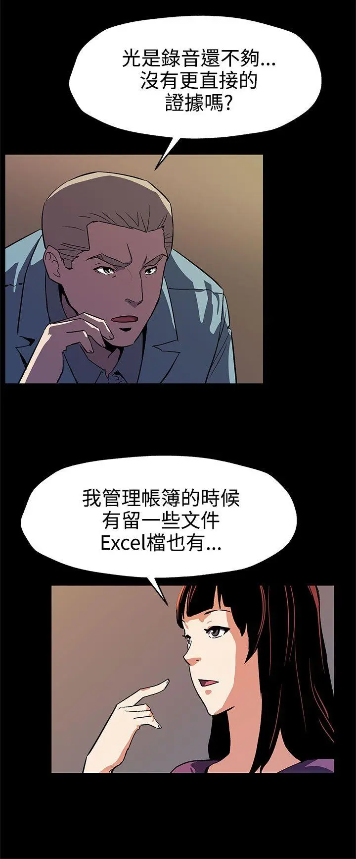 第46話