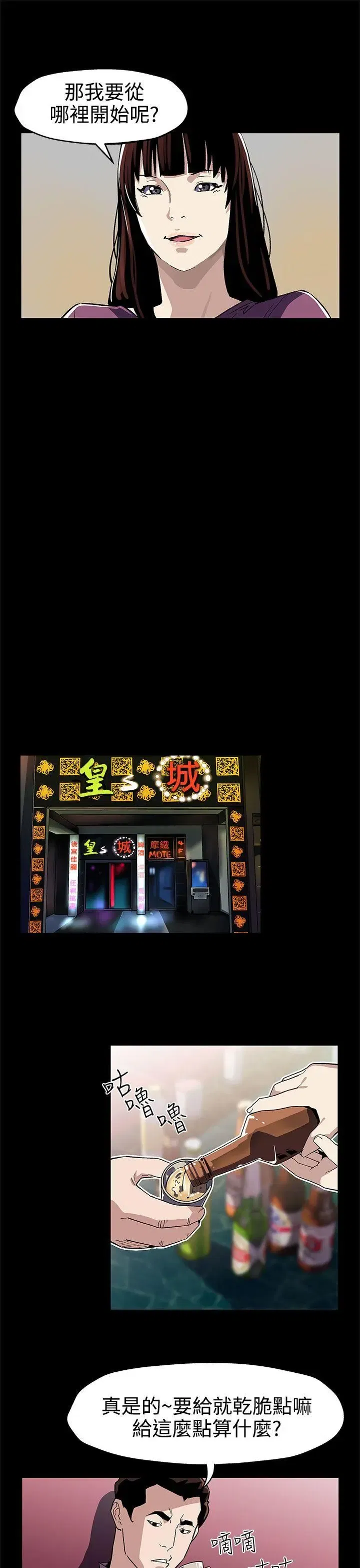 第46話