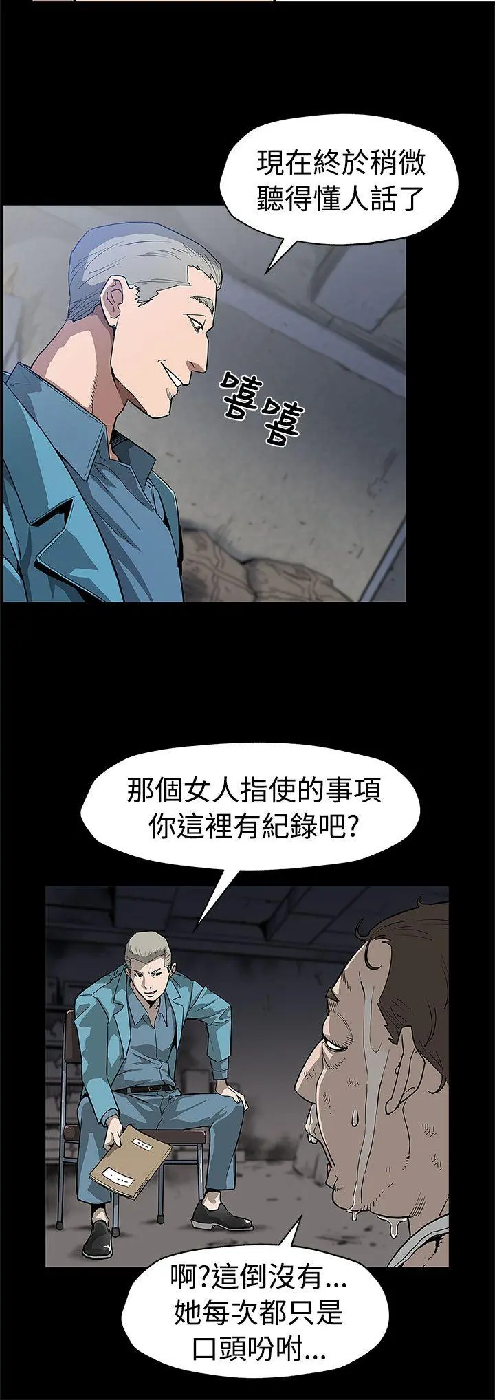 第48話