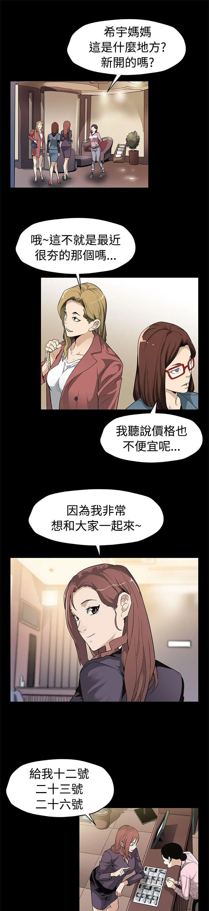 第52話