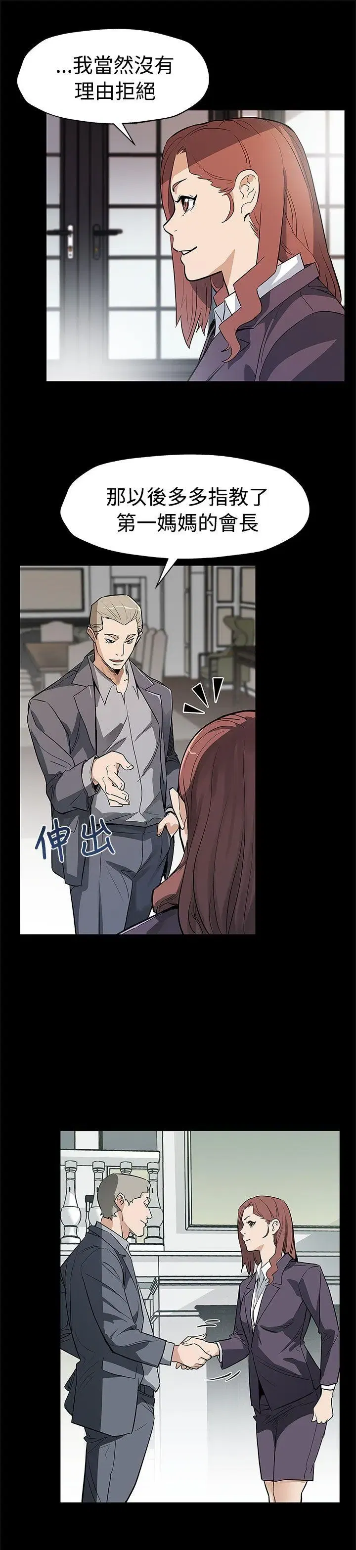 第54話