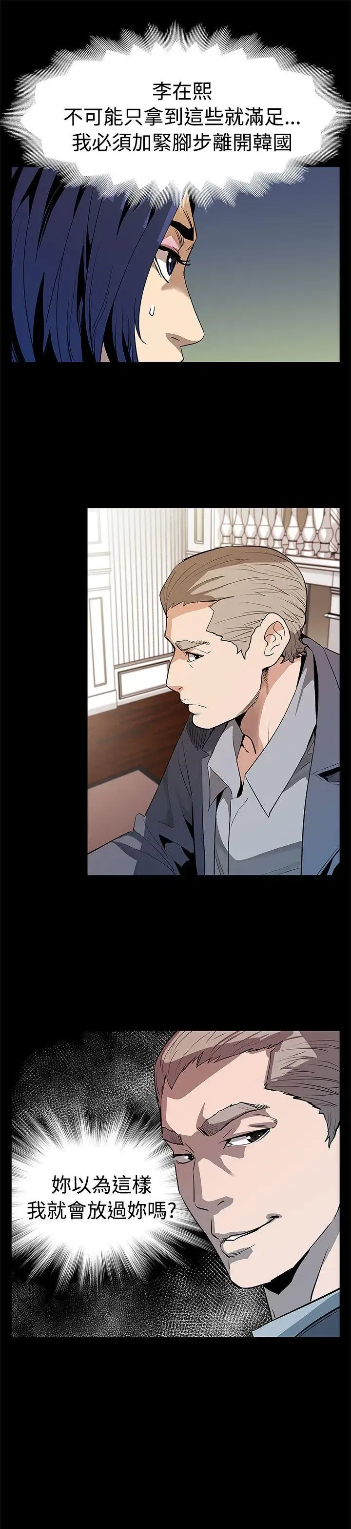 第54話