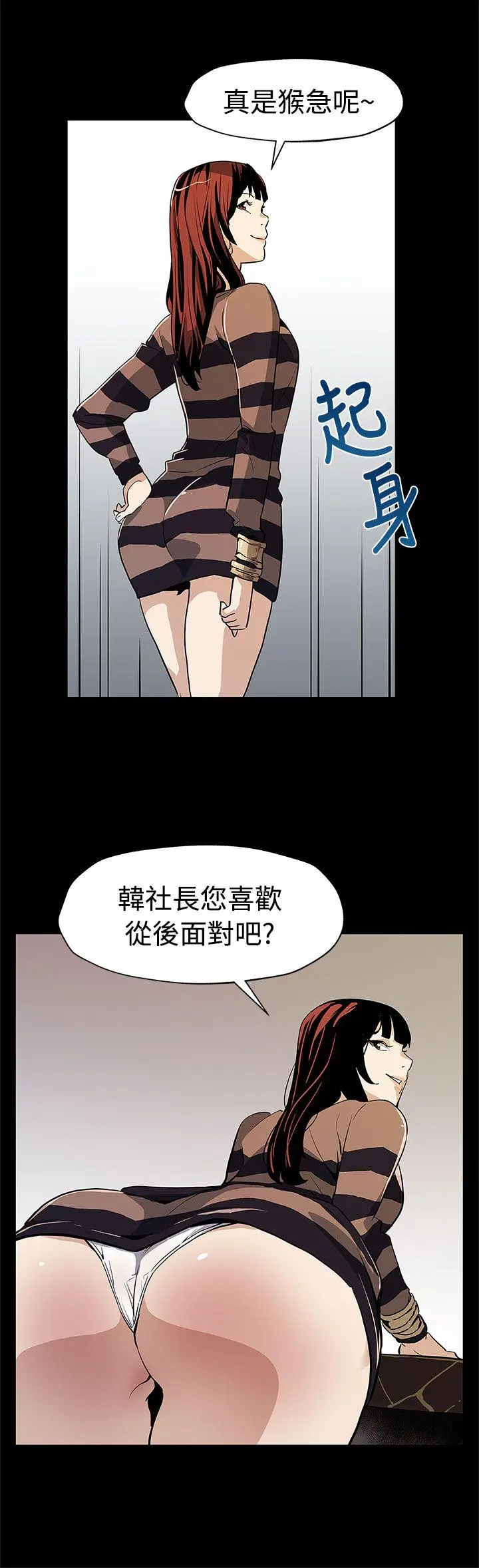 第54話