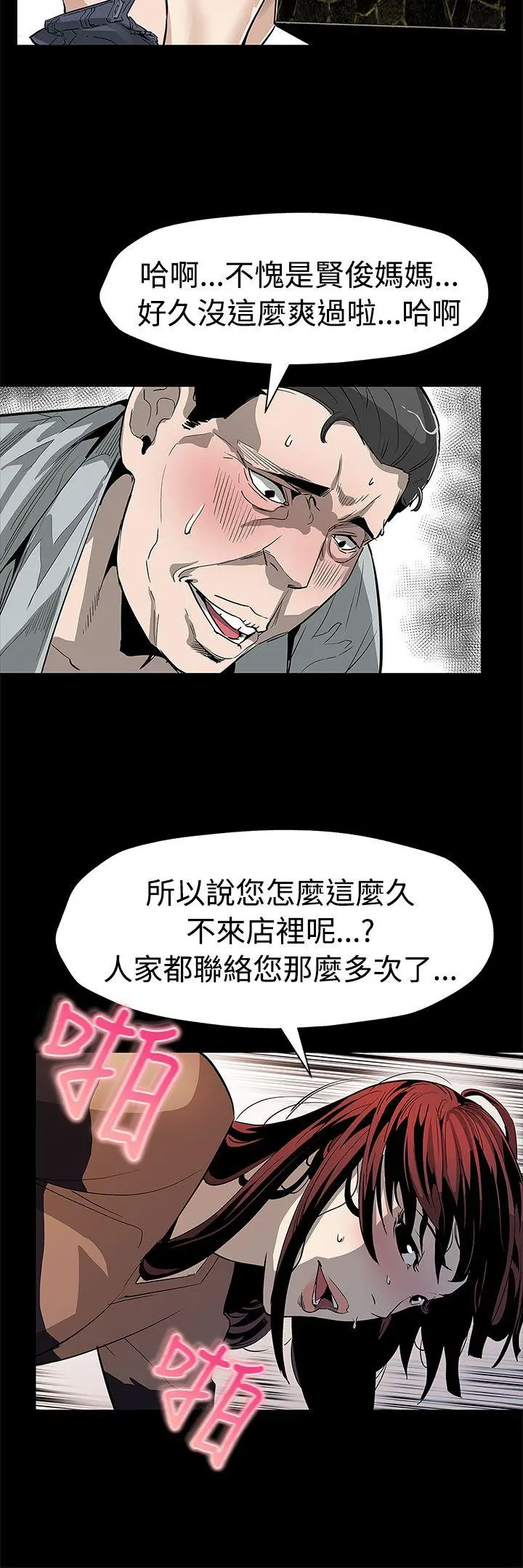 第54話