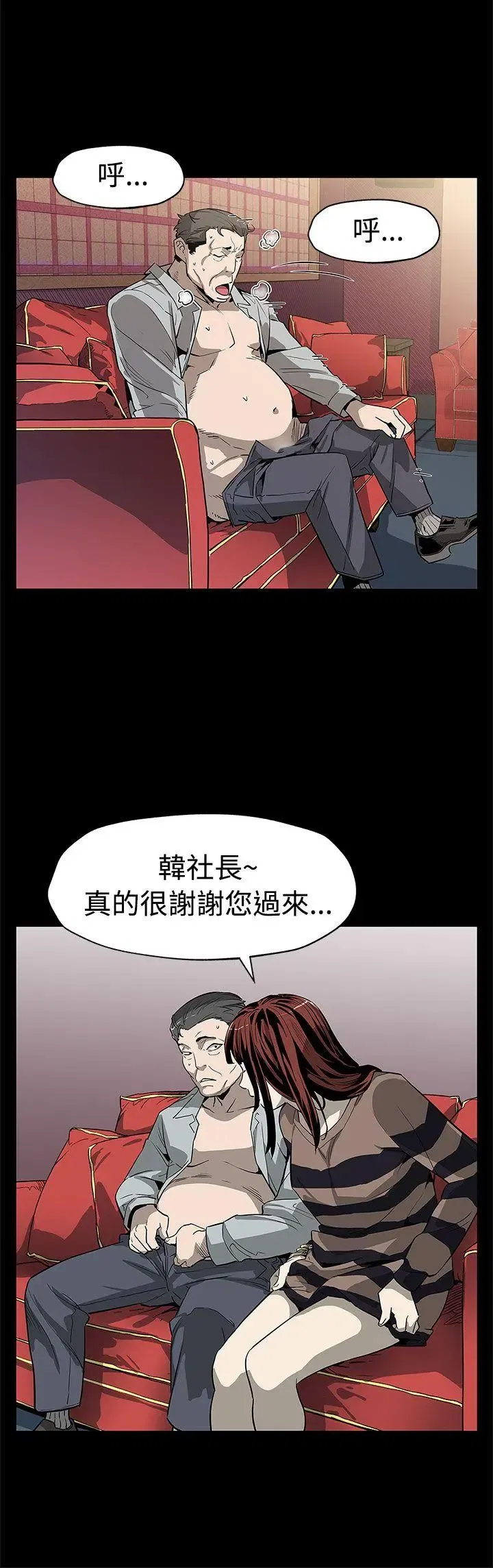 第54話
