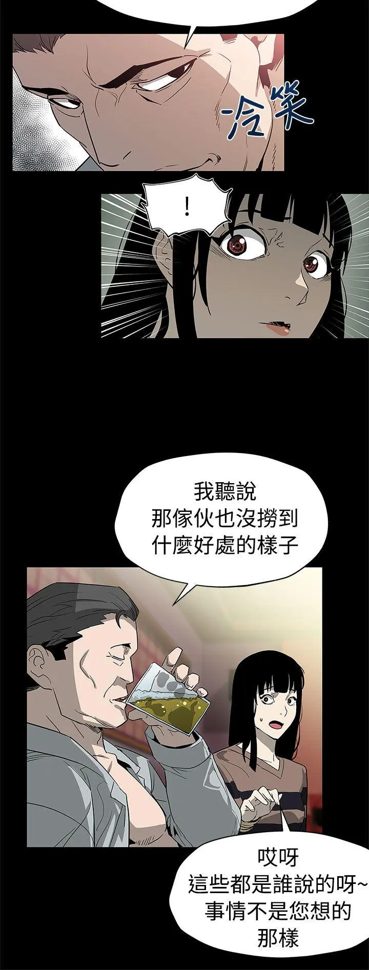 第54話