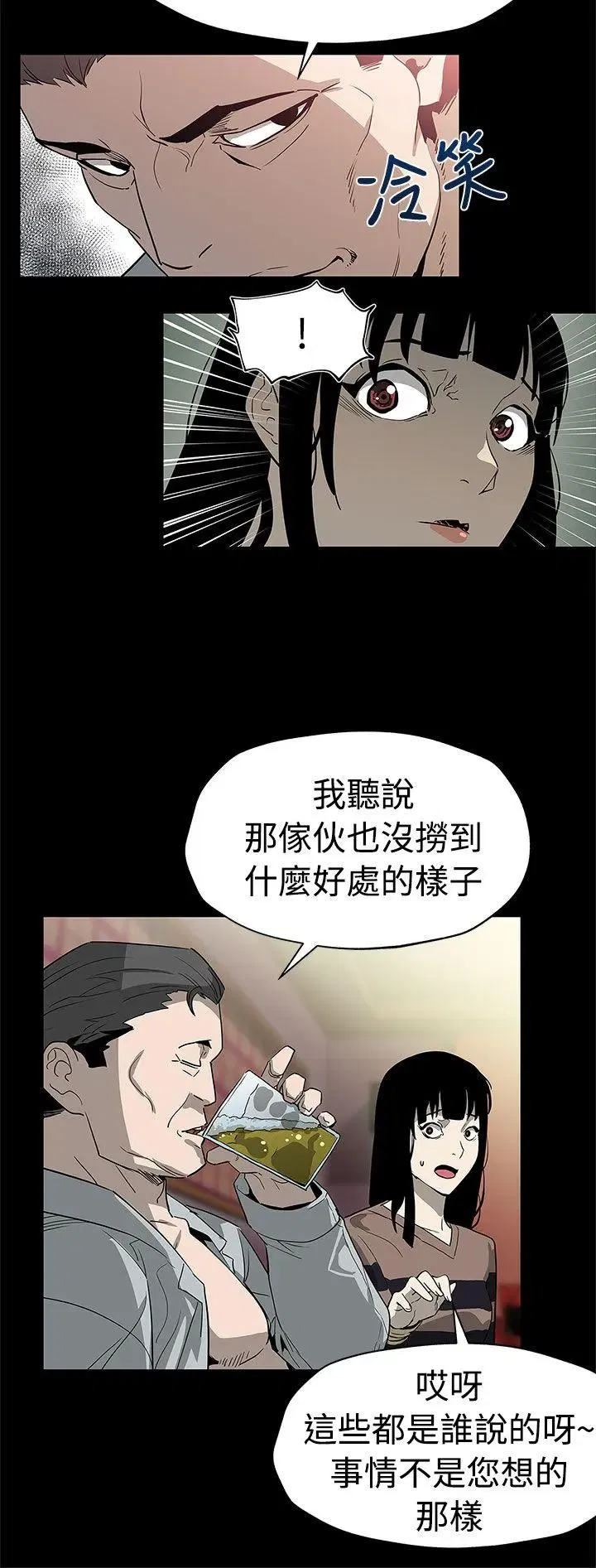 第54話