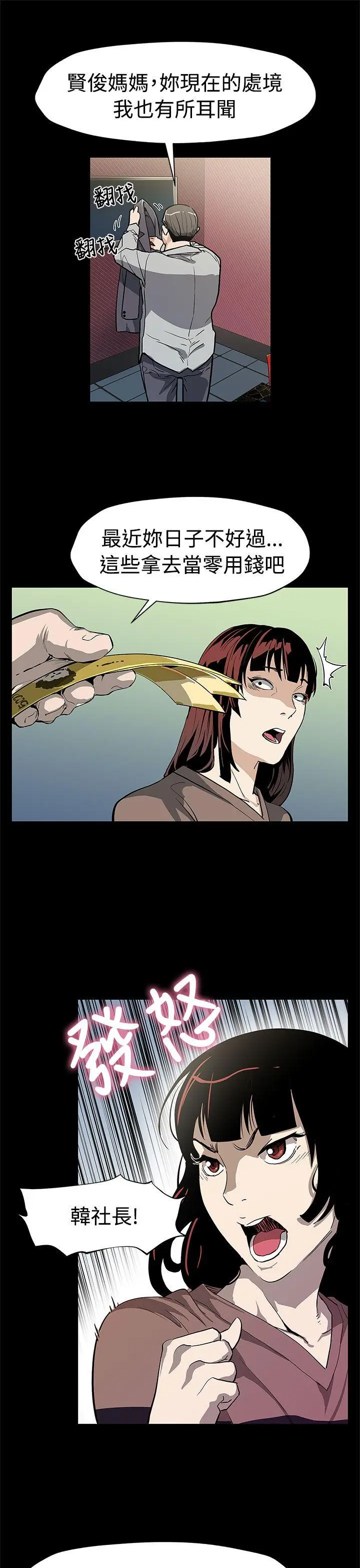 第54話