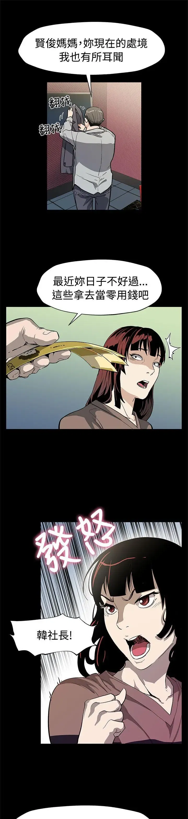 第54話