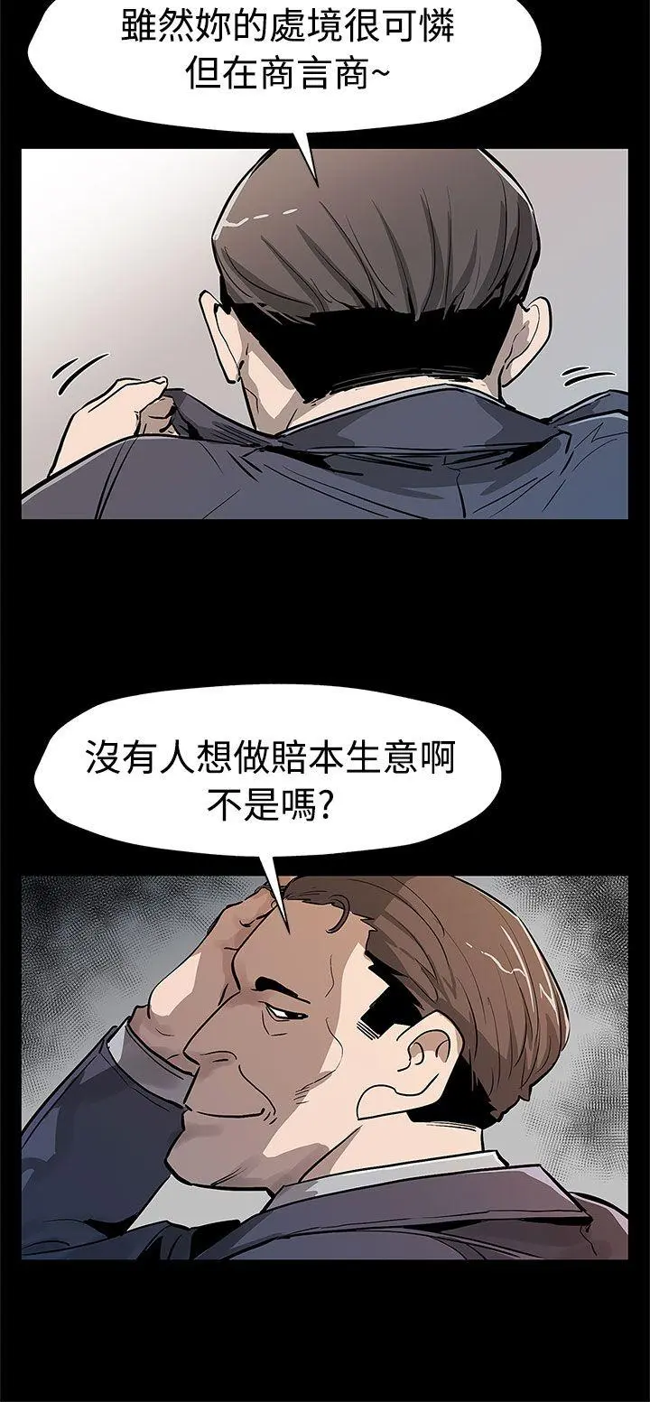 第54話