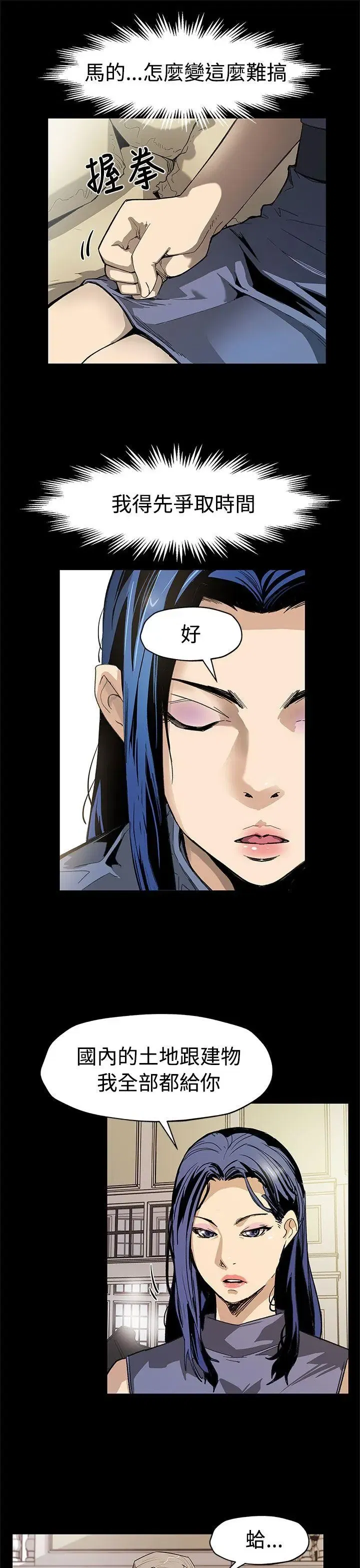 第54話