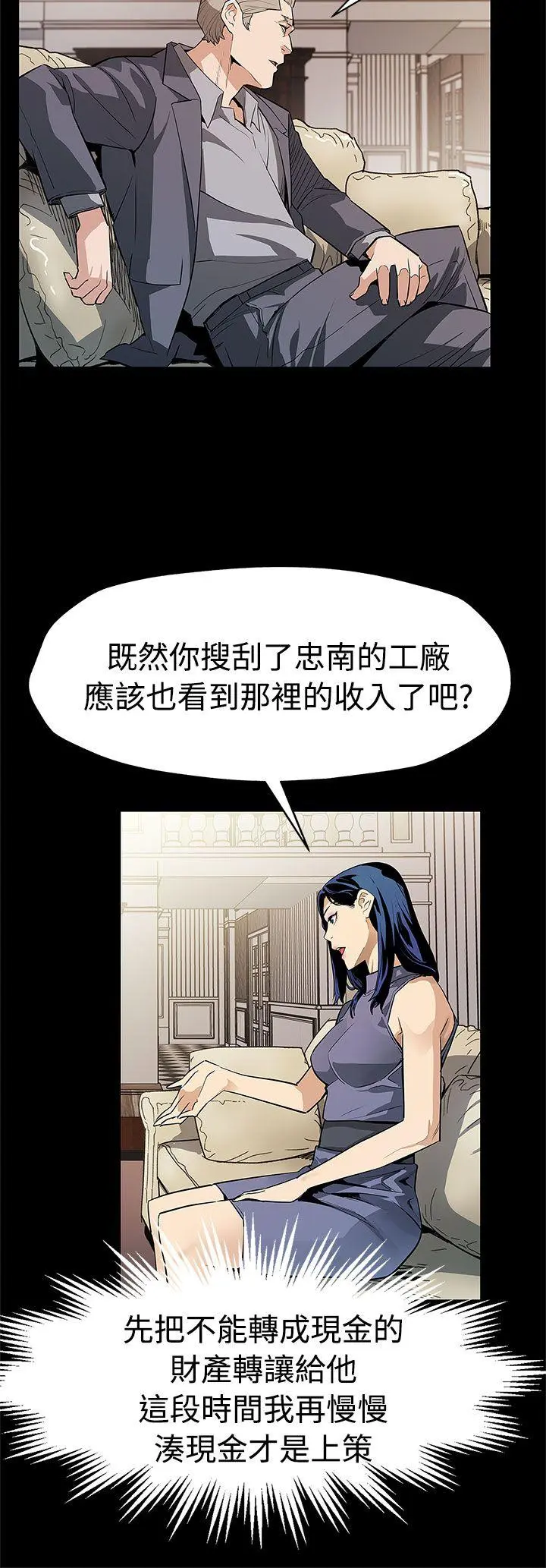 第54話