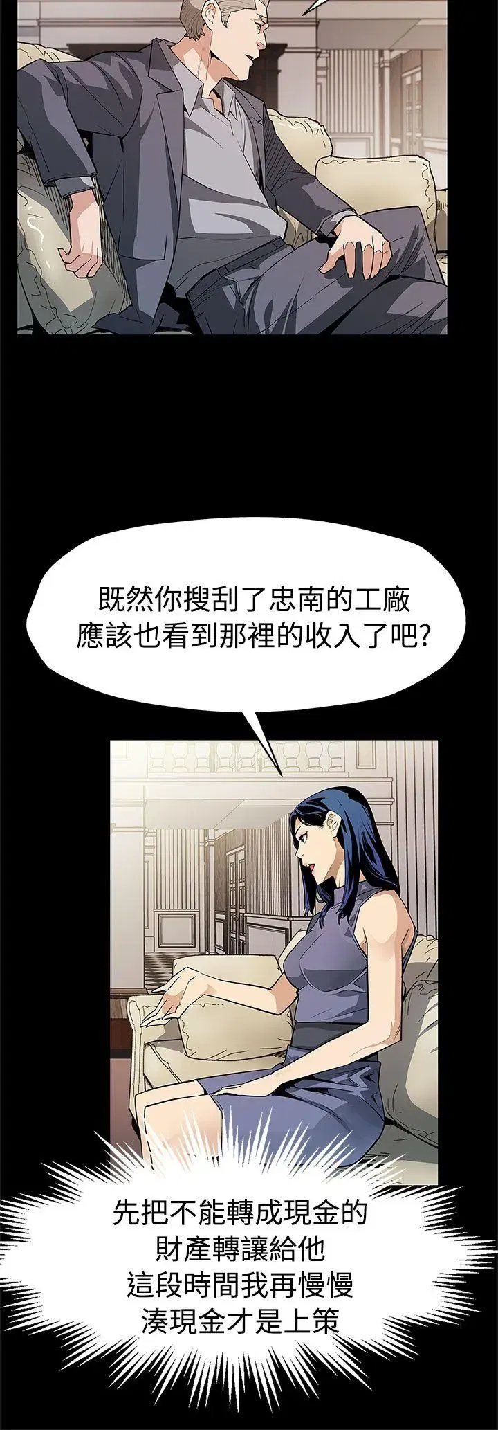 第54話
