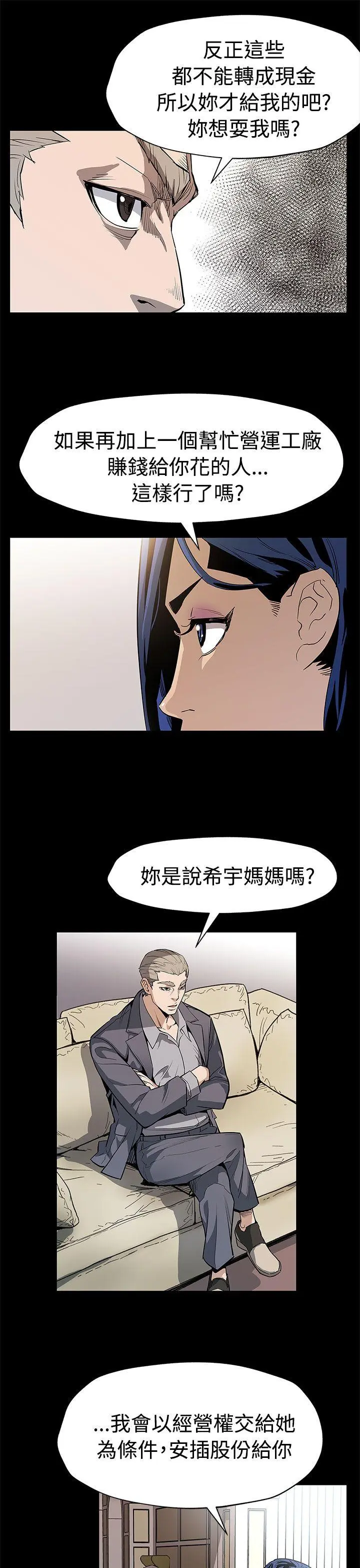 第54話