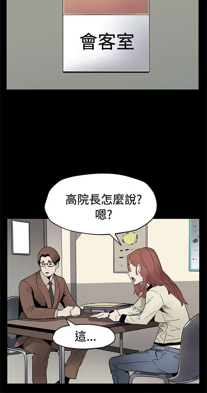 第61話