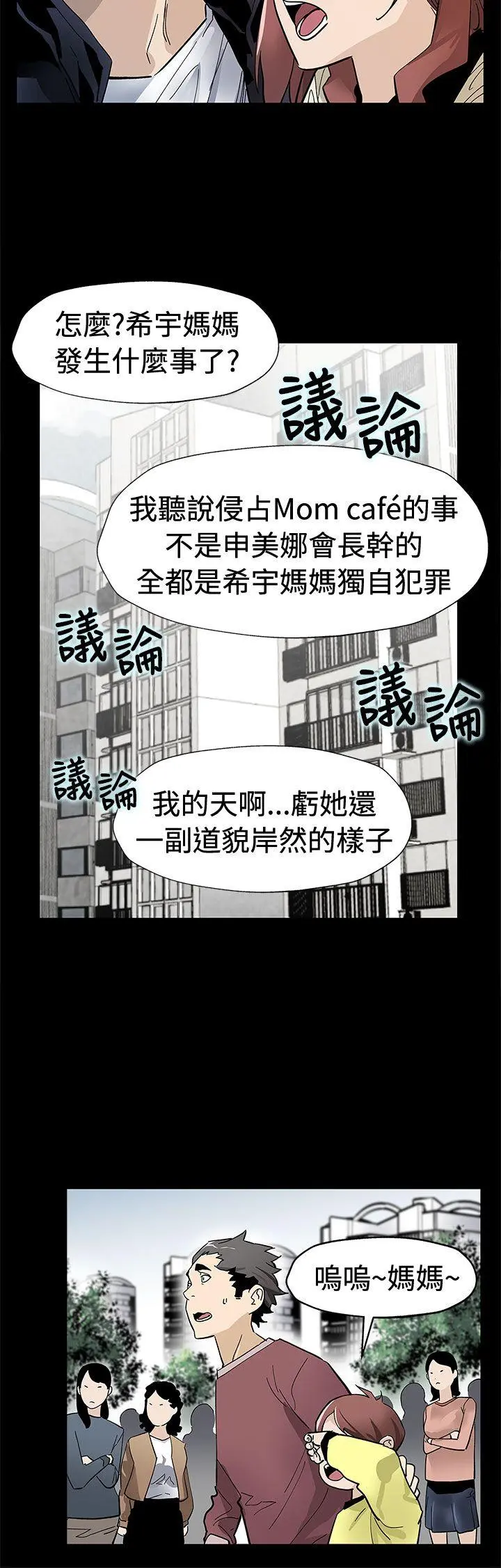 第61話