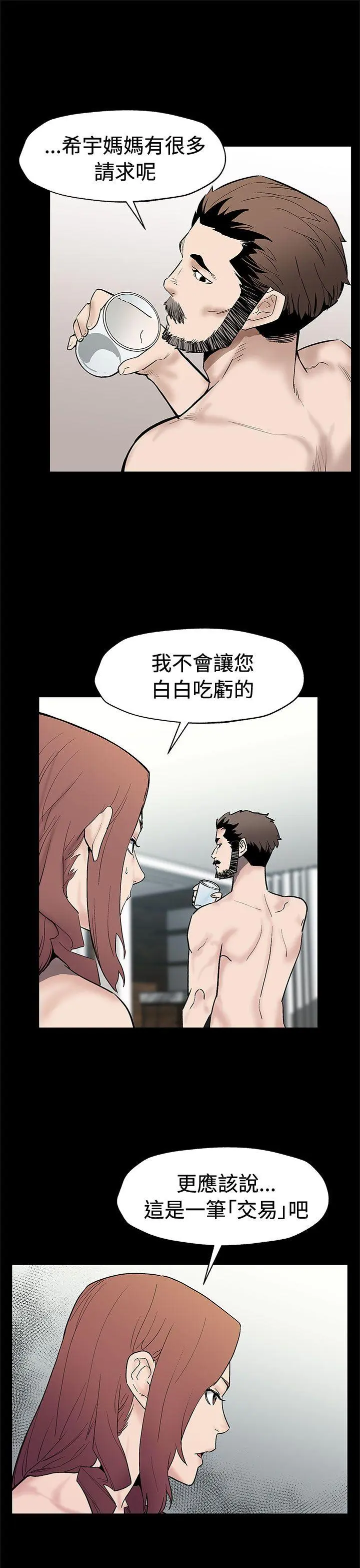 第67話