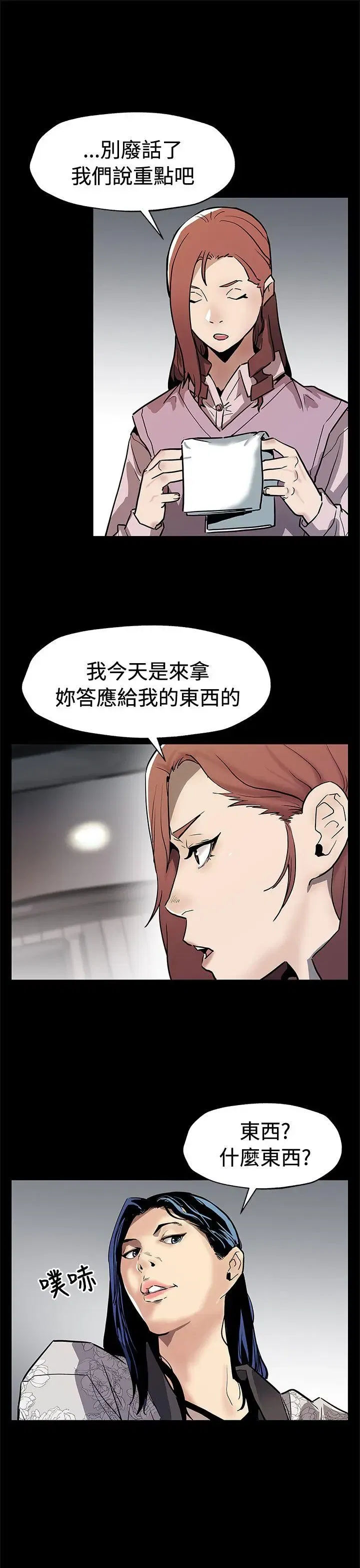 第68話
