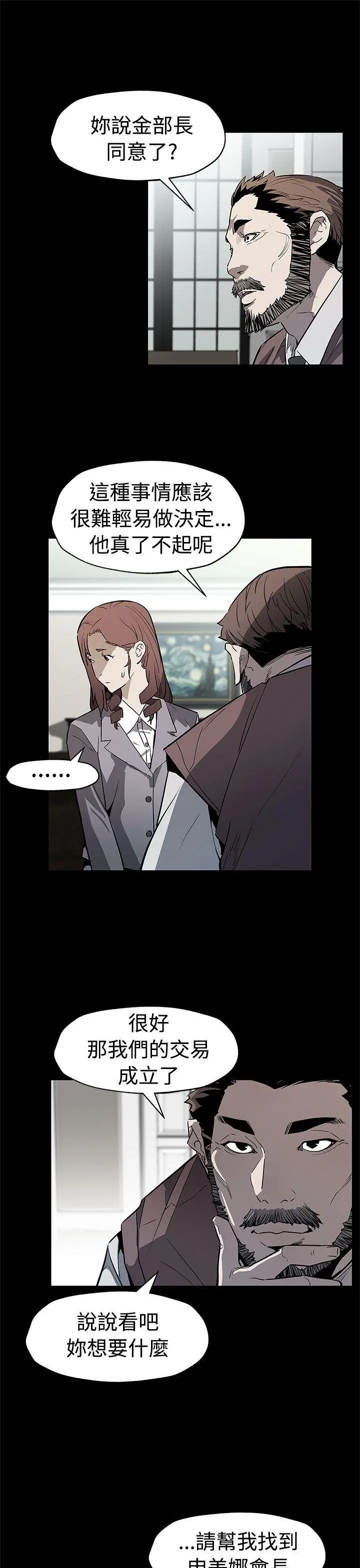 第69話