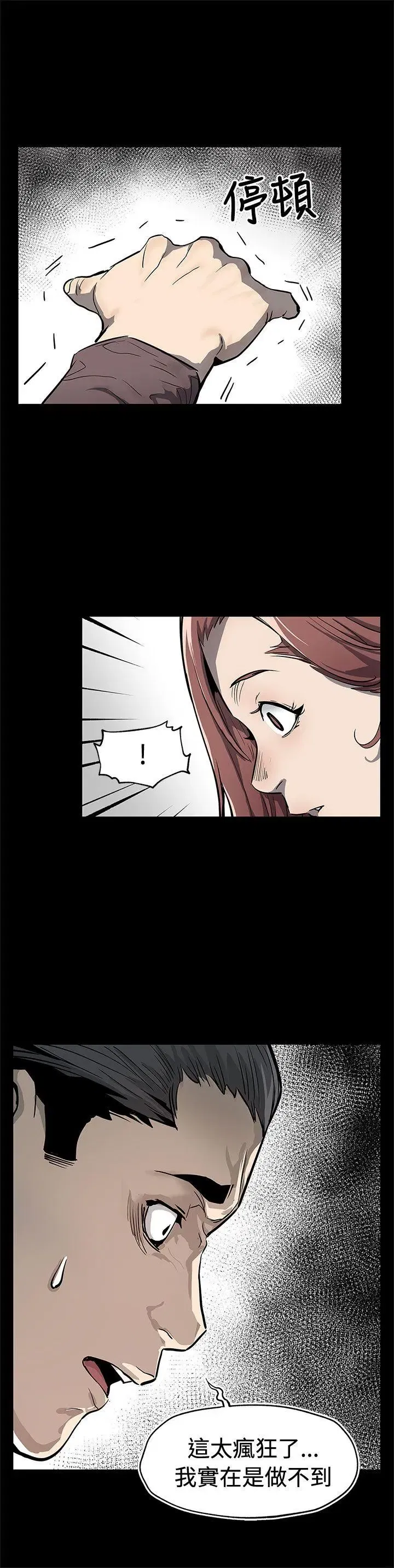 第69話