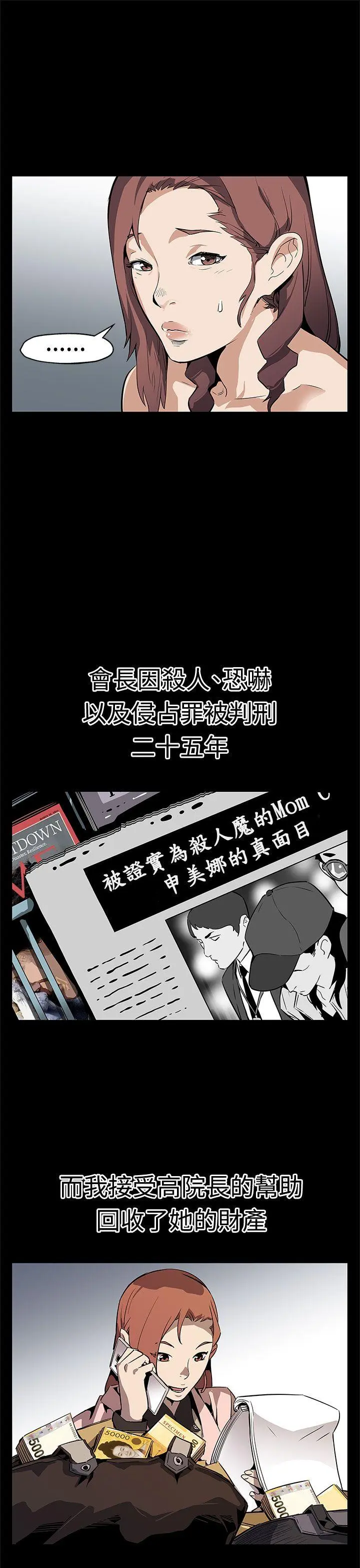 第71話