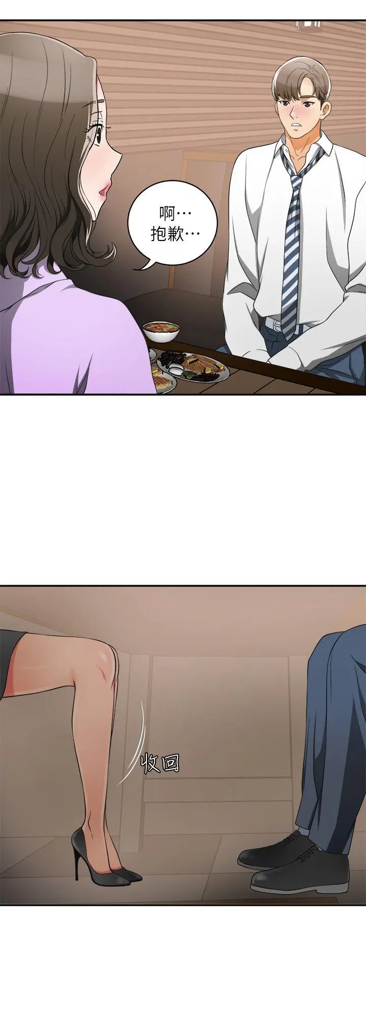第2話