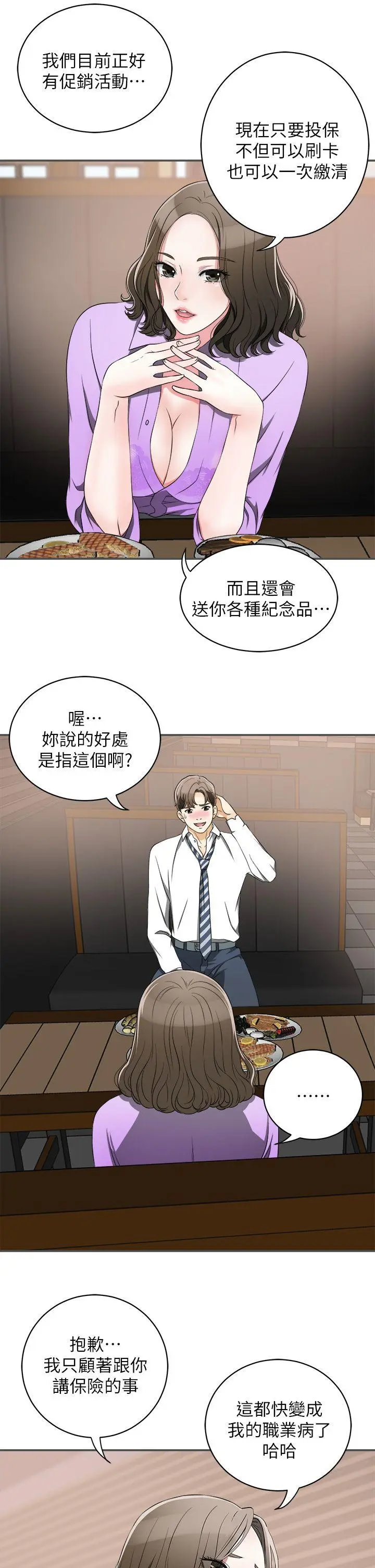 第2話
